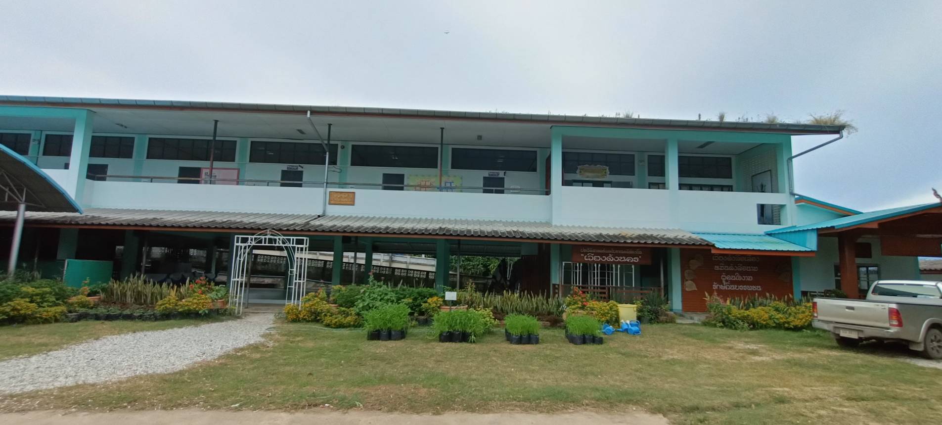 อาคารเรียน